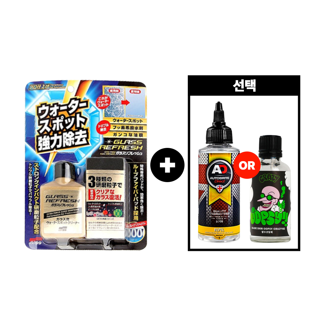 소프트99 고성능 유막제거제 80ml (G-73) + 블라인드 테스트 발수코팅제 선택 - 상품 이미지