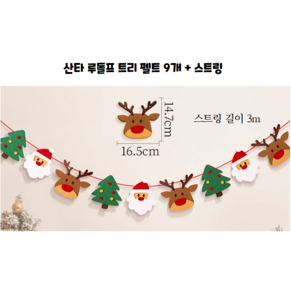 로제키카 즐거운 크리스마스 가랜드 3P 이미지 6