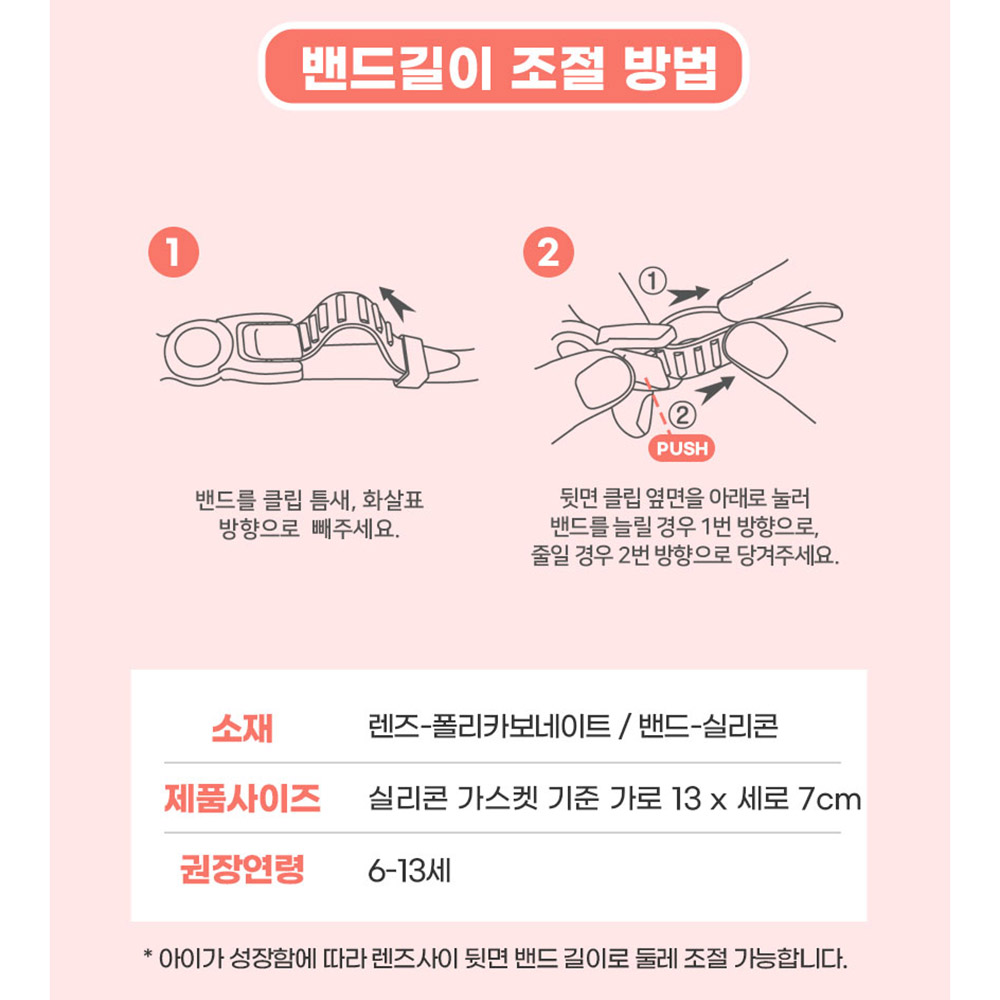 [따블리에] 마린 스윔고글 UV차단 유아 물안경 수경 이미지 7