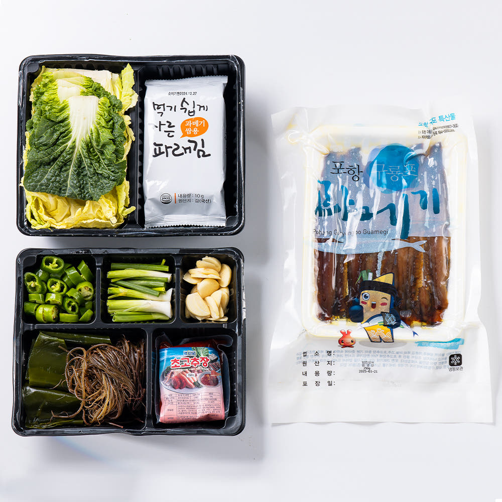 더싱싱 과메기 야채세트