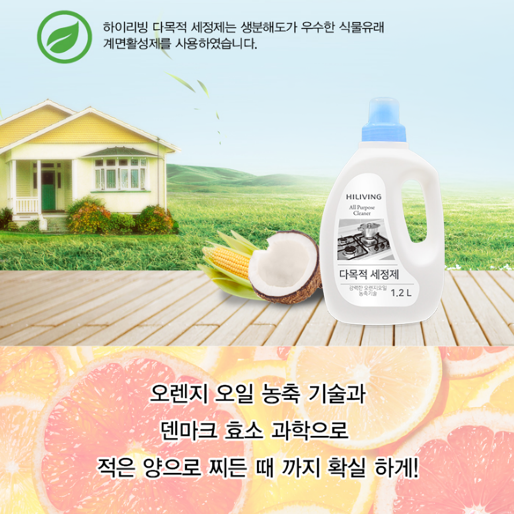 다목적세정제 1.2L 기름때 찌든때 강력 제거제 - 상세 이미지 2