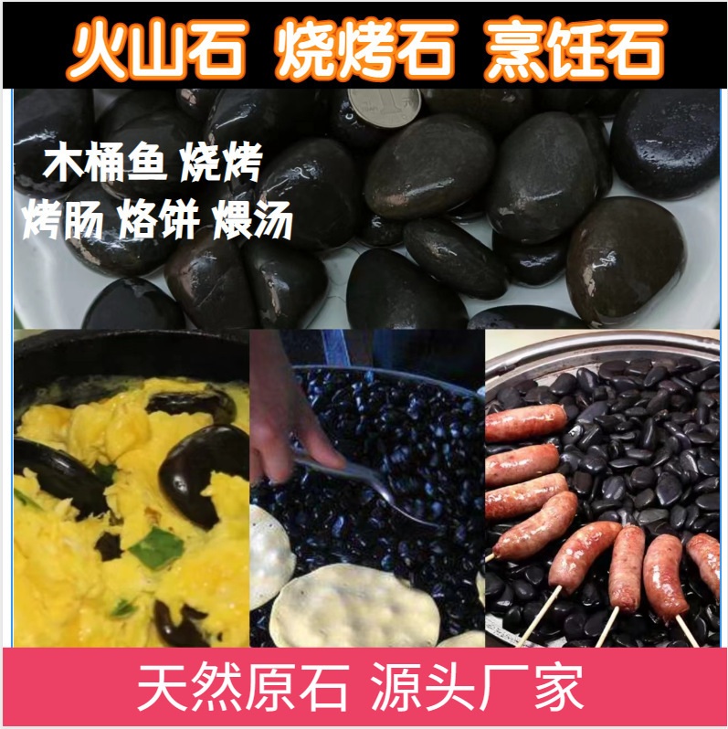 바베큐 돌맹이 요리용 고기 구이용 스톤 조약돌 요리용 바비큐 맥반석 500g 1-2cm - 상세 이미지 3