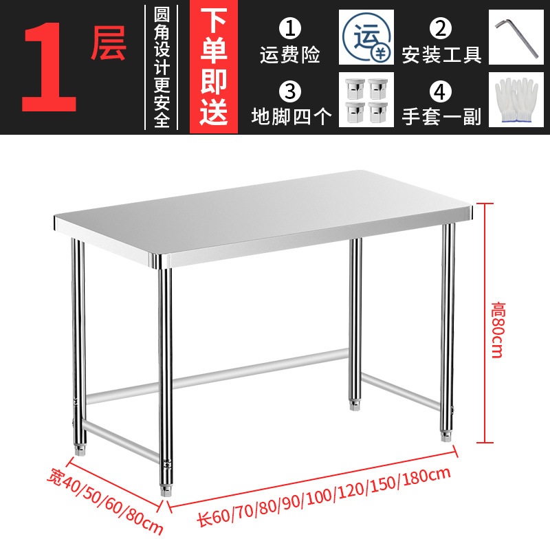 스텐 작업대 업소용 조리대 선반 주방 테이블 보조용 1단 60x40x80cm - 상세 이미지 2