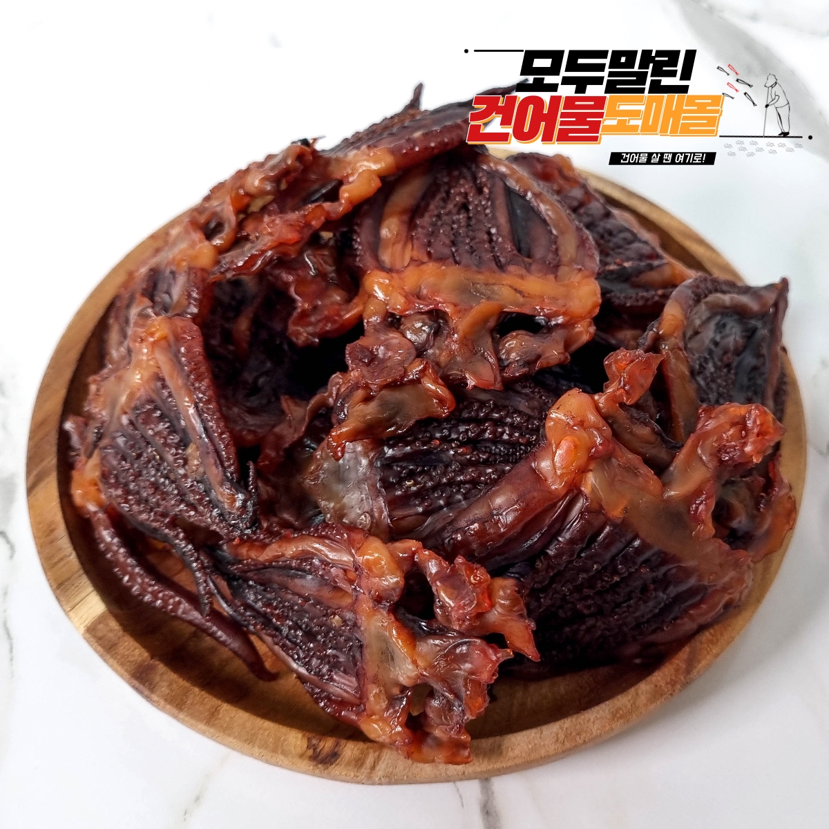 건어물 도매몰 오징어 숏다리 1kg 대용량 도매 술안주베스트 - 상품 이미지