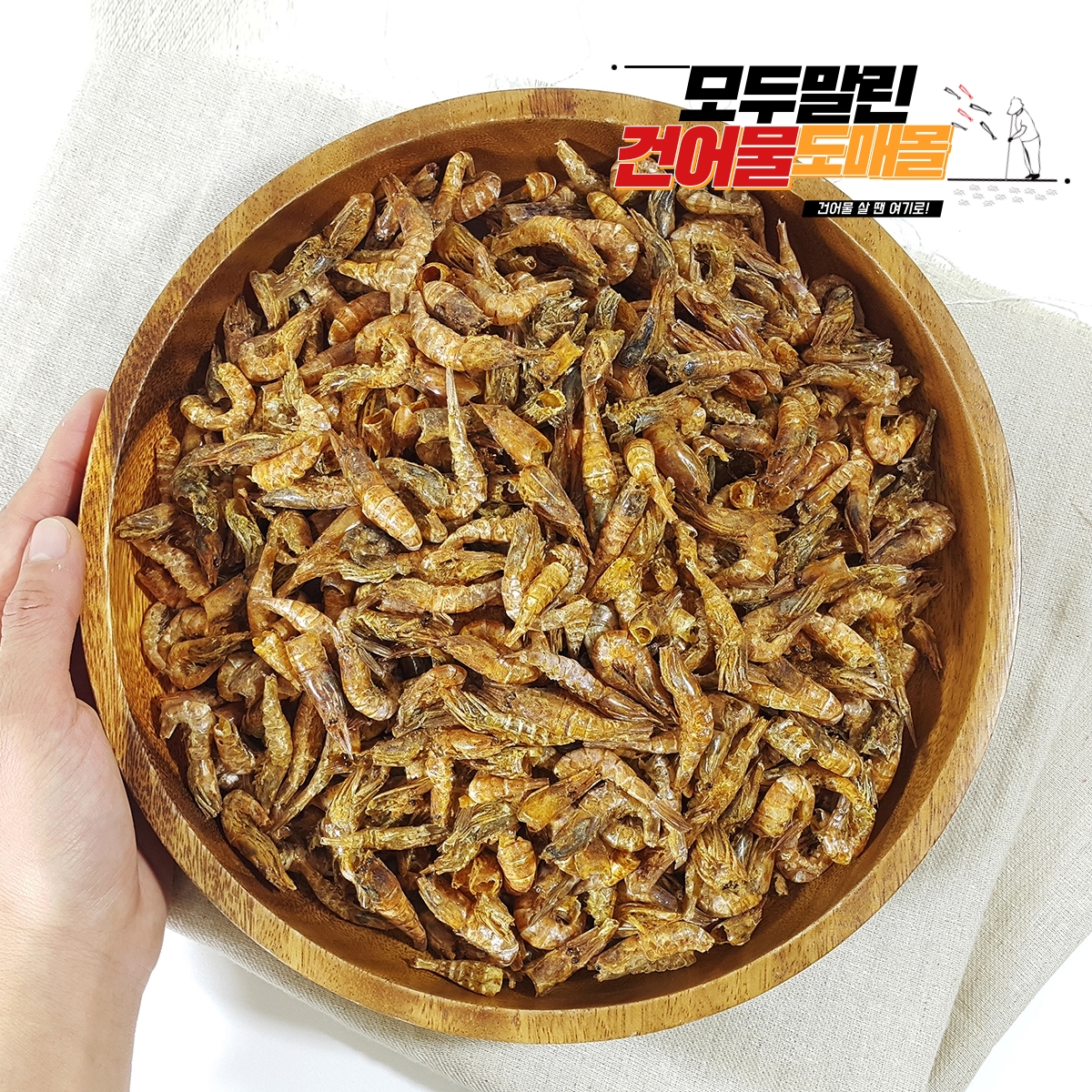 국산 건새우 육수용 건보리새우 1kg, 1개 - 상품 이미지