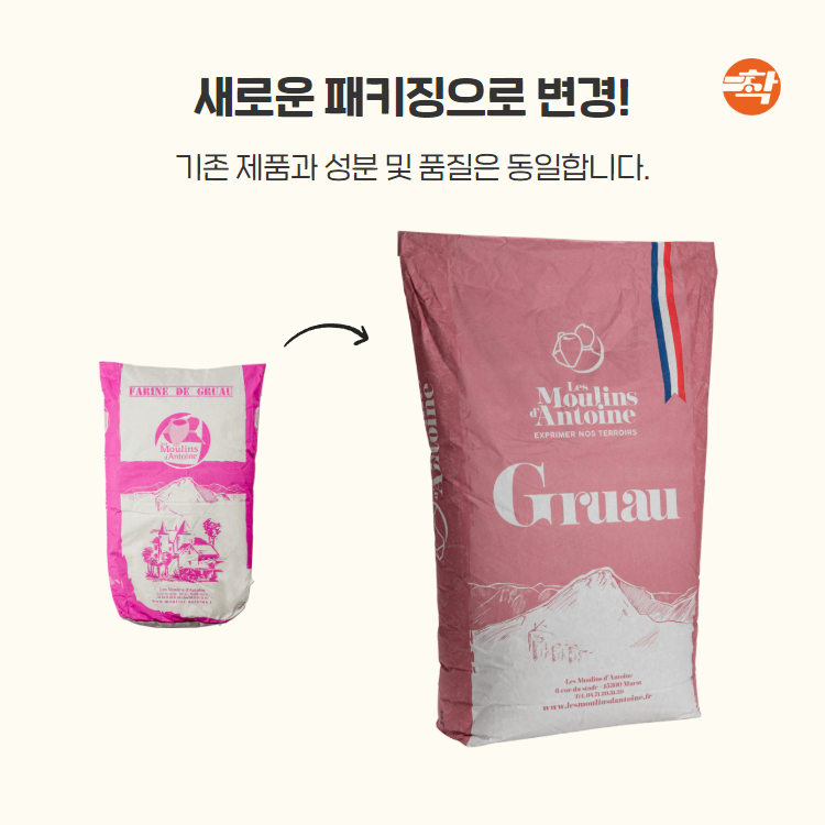 레물랑단뚜안 프랑스 밀가루 T45 제빵용 탑차배송 매장전용 25kg, 4개 - 상세 이미지 4