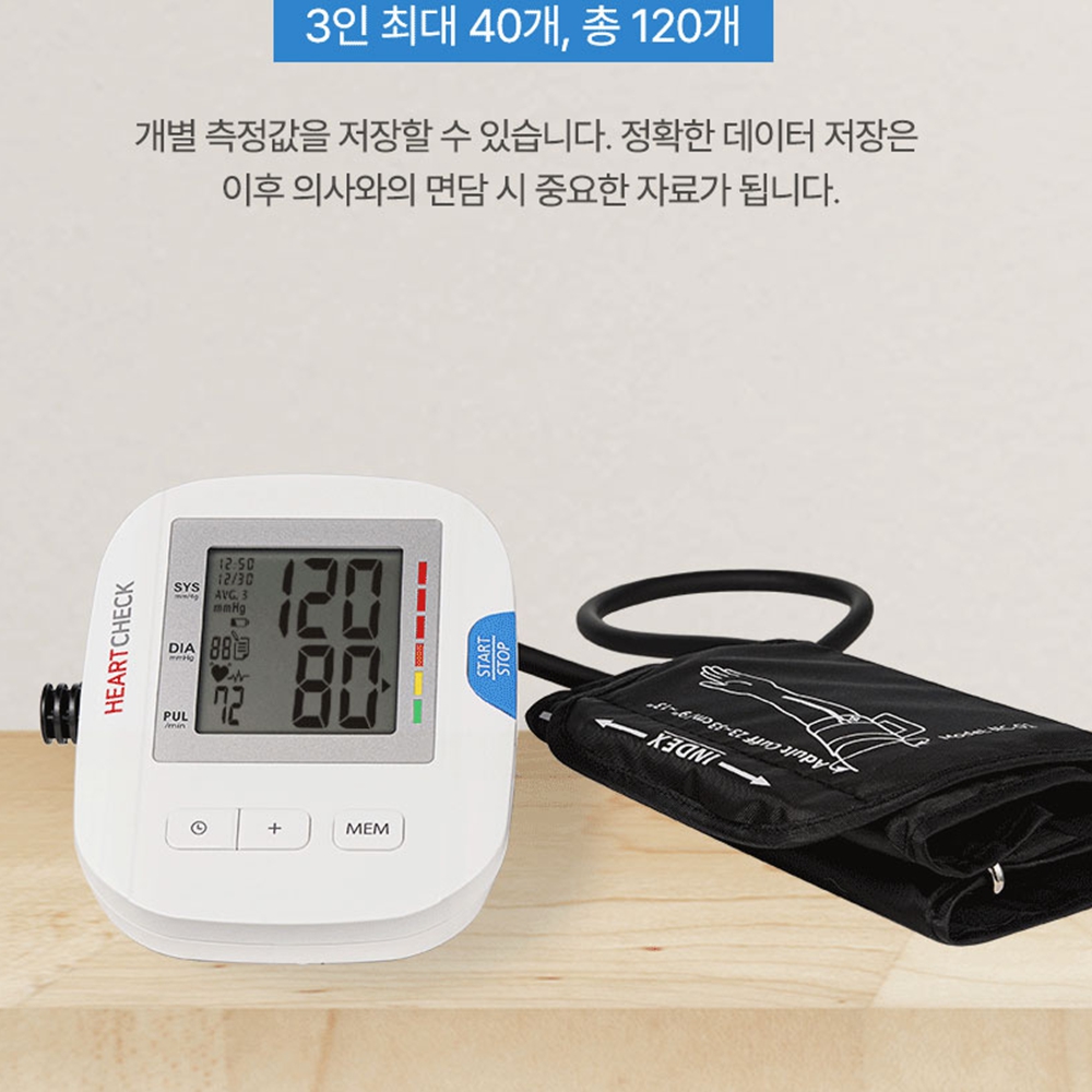 혈압기계 자동전자 휴대용 가정용 혈압계