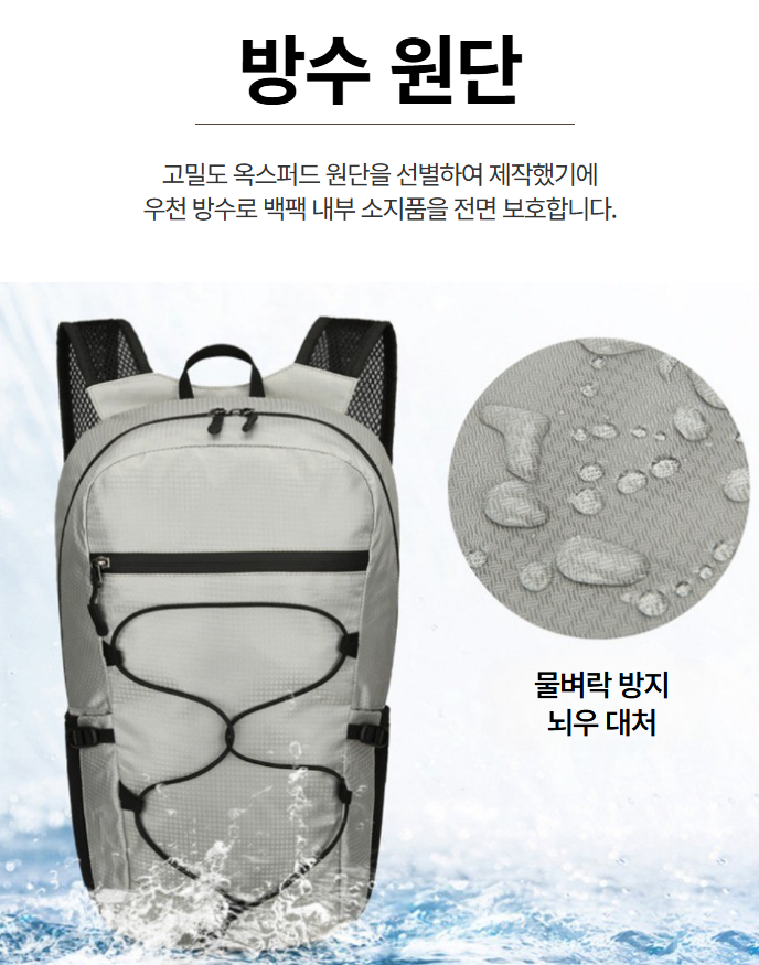 로제티카 초경량 접이식 방수 백팩 배낭 파우치포함 - 상세 이미지 2