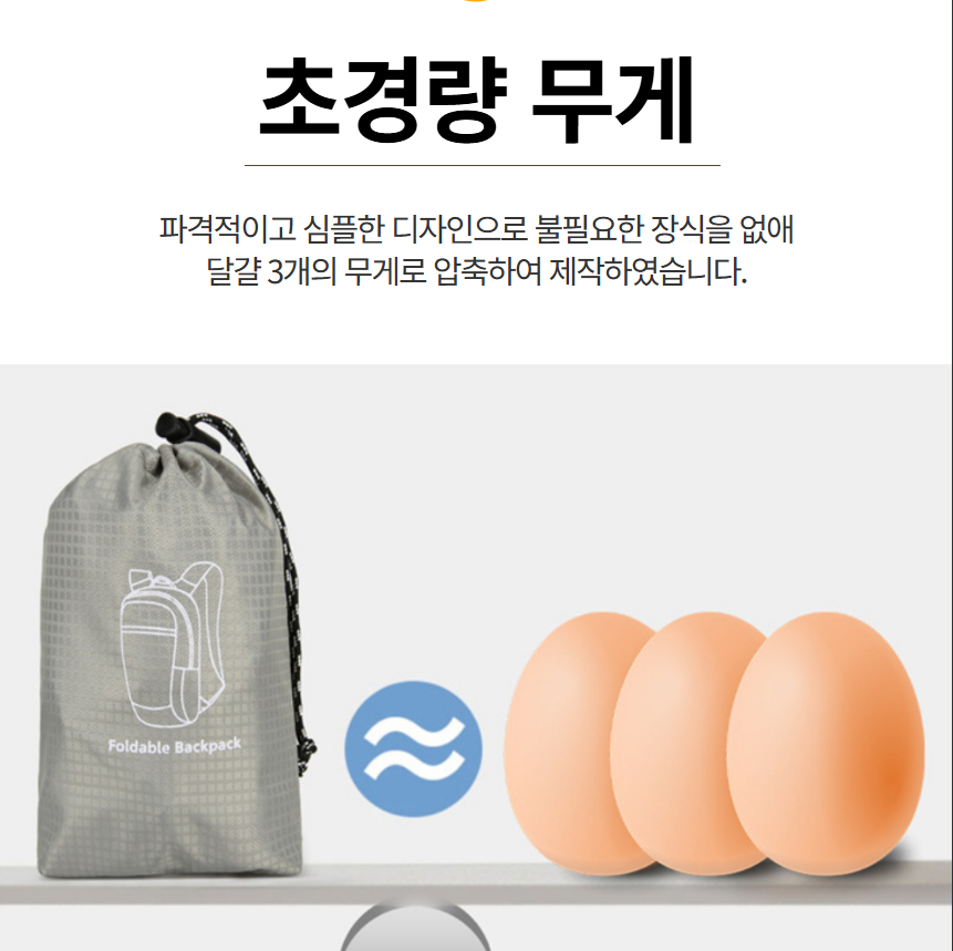 로제티카 초경량 접이식 방수 백팩 배낭 파우치포함 - 상세 이미지 4