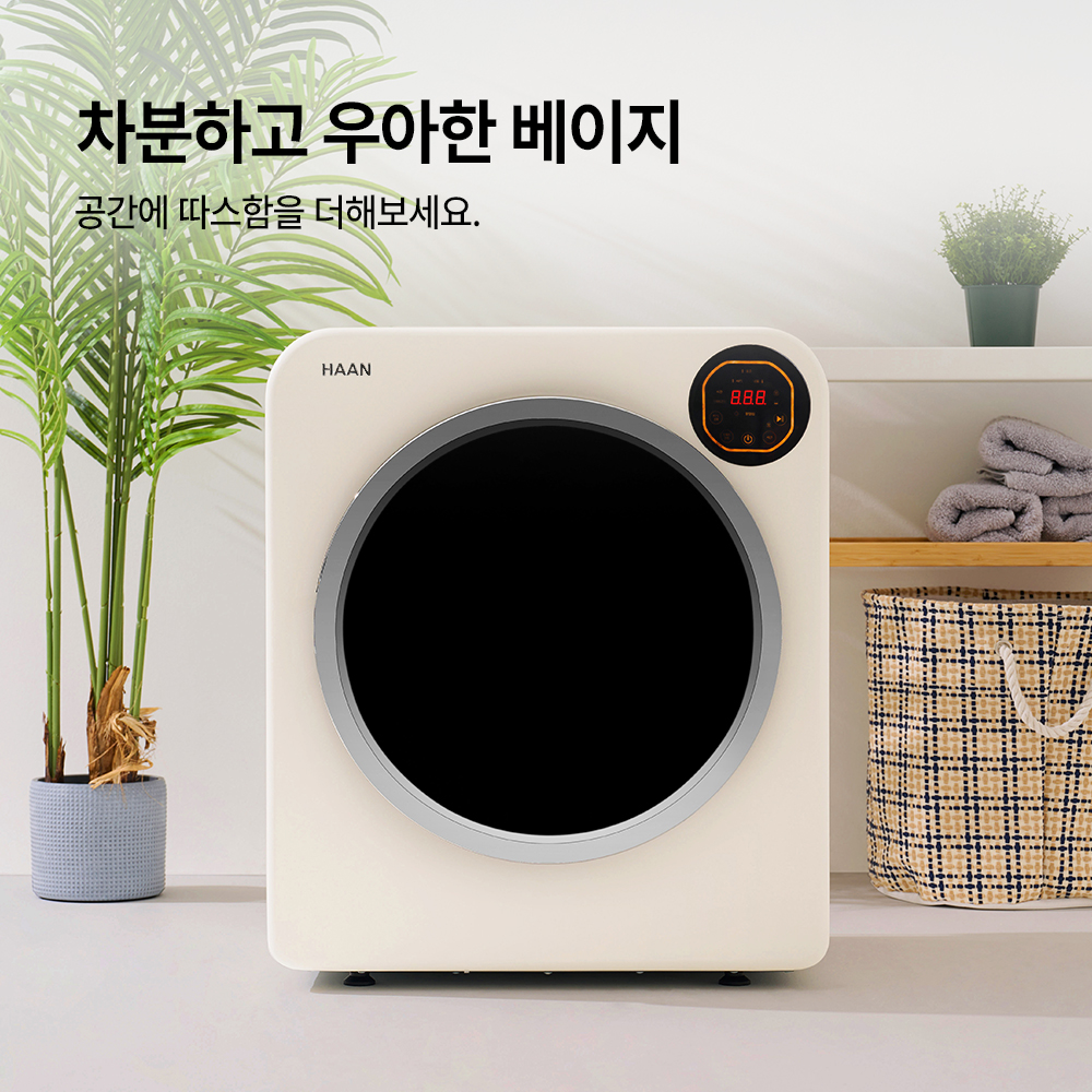 25년형 한경희 미니건조기 5kg 원룸 수건 아기옷 빨래건조기 : 홈플로우 클릭나라