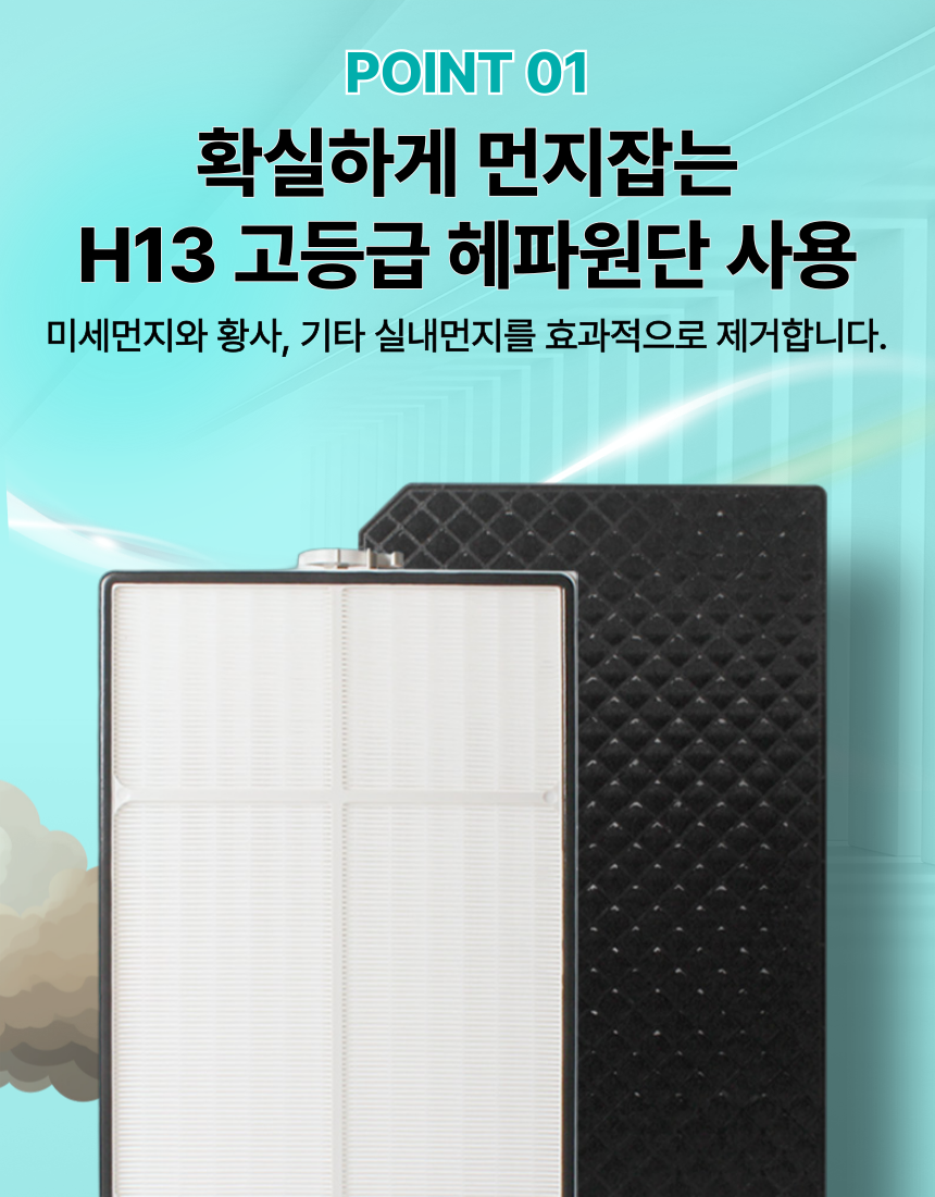 [호환] 암웨이공기청정기필터 엣모스피어스카이 에어스윗 - 상세 이미지 5