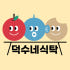 덕수네 식탁 로고