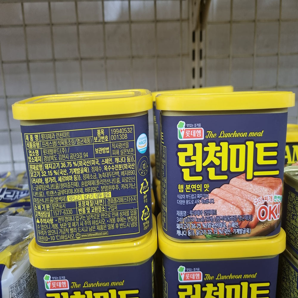 [강서구·양천구 일부 배달] 롯데햄 런천미트 340g [화곡중앙 영광슈퍼] : 동네시장 장보기