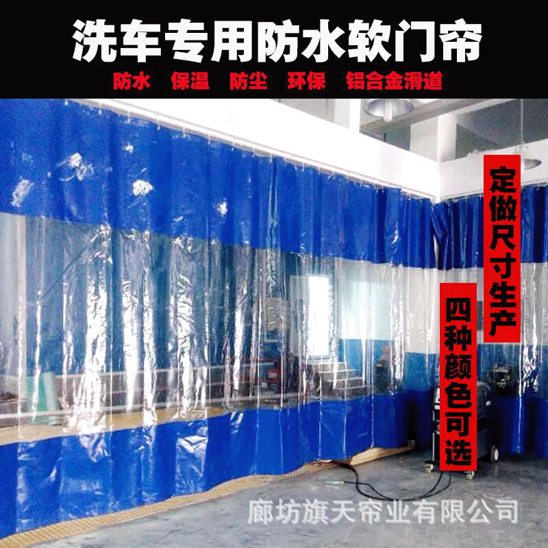 세차장 방풍 커튼 투명 방수 방한 비닐 바람막이 pvc 회색 투명 0.6mm 부품 없음 이미지 7