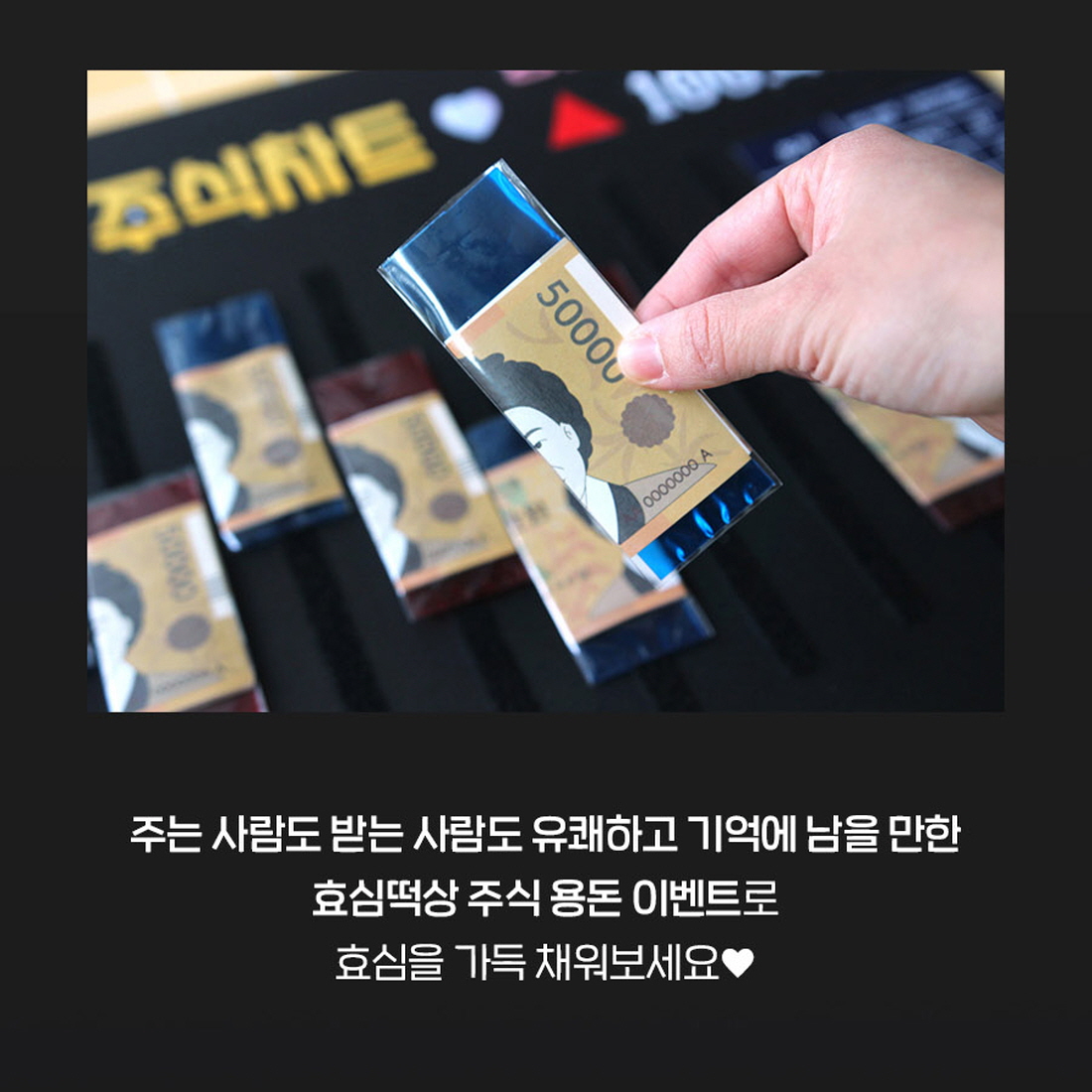 주식차트 남편생일이벤트 용돈박스 아빠 남자친구 와이프 결혼기념일 현금 선물 이벤트 - 상세 이미지 5