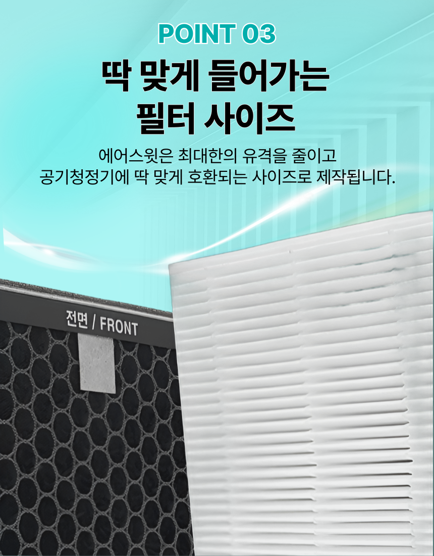[호환] 삼성 공기청정기 필터 블루스카이5000 CFX-D100D 헤파 에어스윗