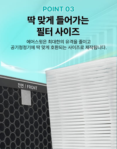 삼성 공기청정기 호환 필터 CFX-C100D 에어스윗 블루스카이 7000