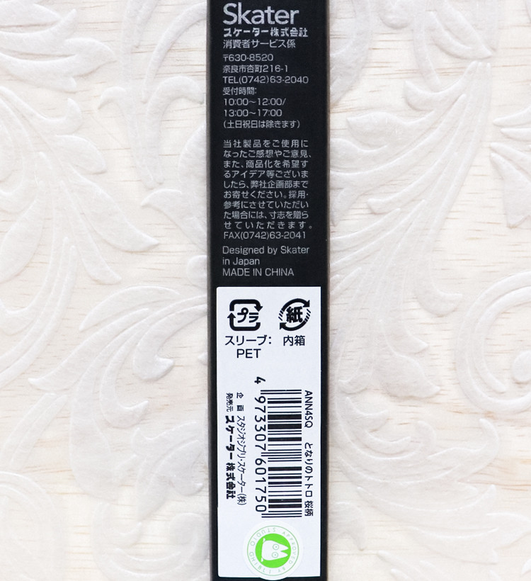스케이터 지브리 토토로 사쿠라 캐릭터 젓가락 21cm ANN4SQ - 주방·식기 - 하카타몰