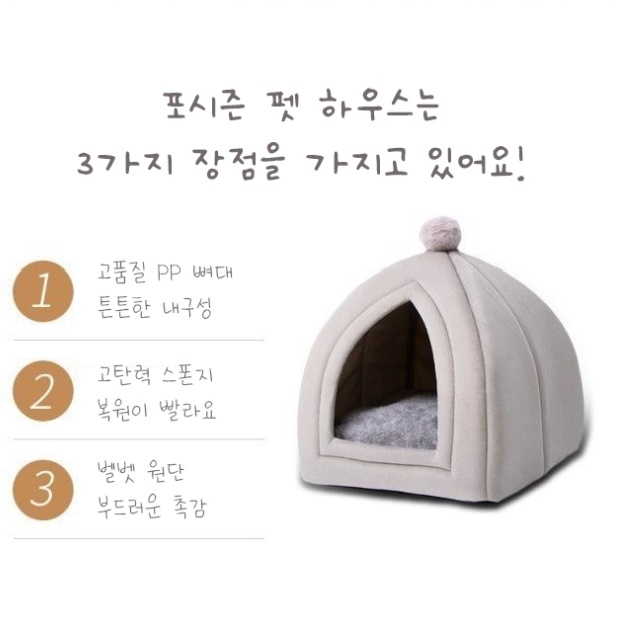 고양이 난방 바람막이 강아지난방텐트 강아지지붕집 - 상세 이미지 4