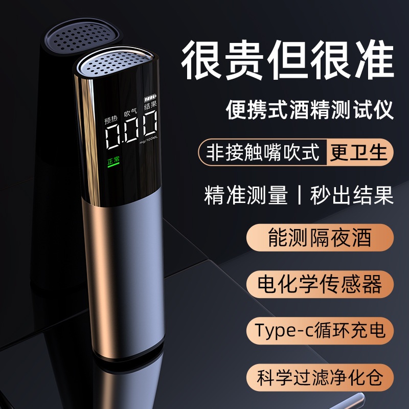 알코올 측정기 테스터 감지기 usb 충전식 음주 호흡형 디지털 가정용 휴대용 영어 버전 - 상세 이미지 4