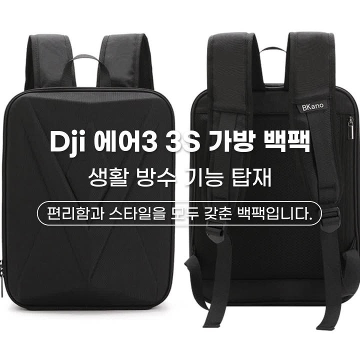 드론 케이스 수납 디테일