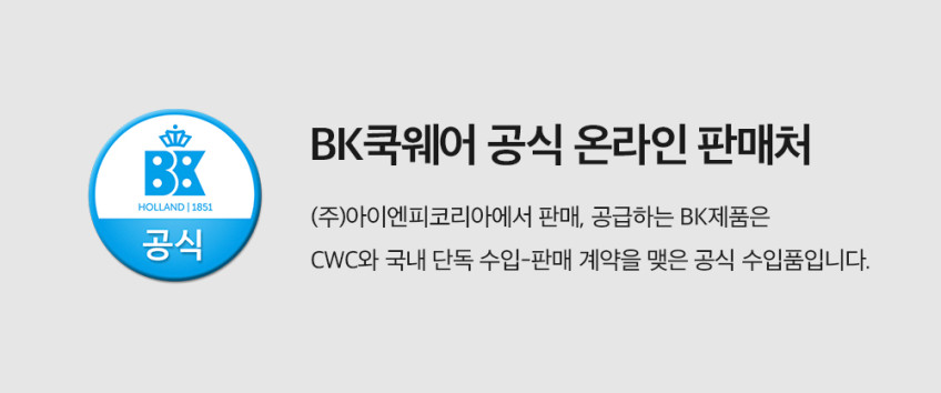 BK쿡웨어 그래닛 안전한 세라믹 코팅 프라이팬 판매처 상세 정보 이미지 1