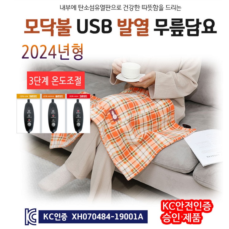 차량용 usb 전기매트 여행용 온열매트 온열 무릎 담요