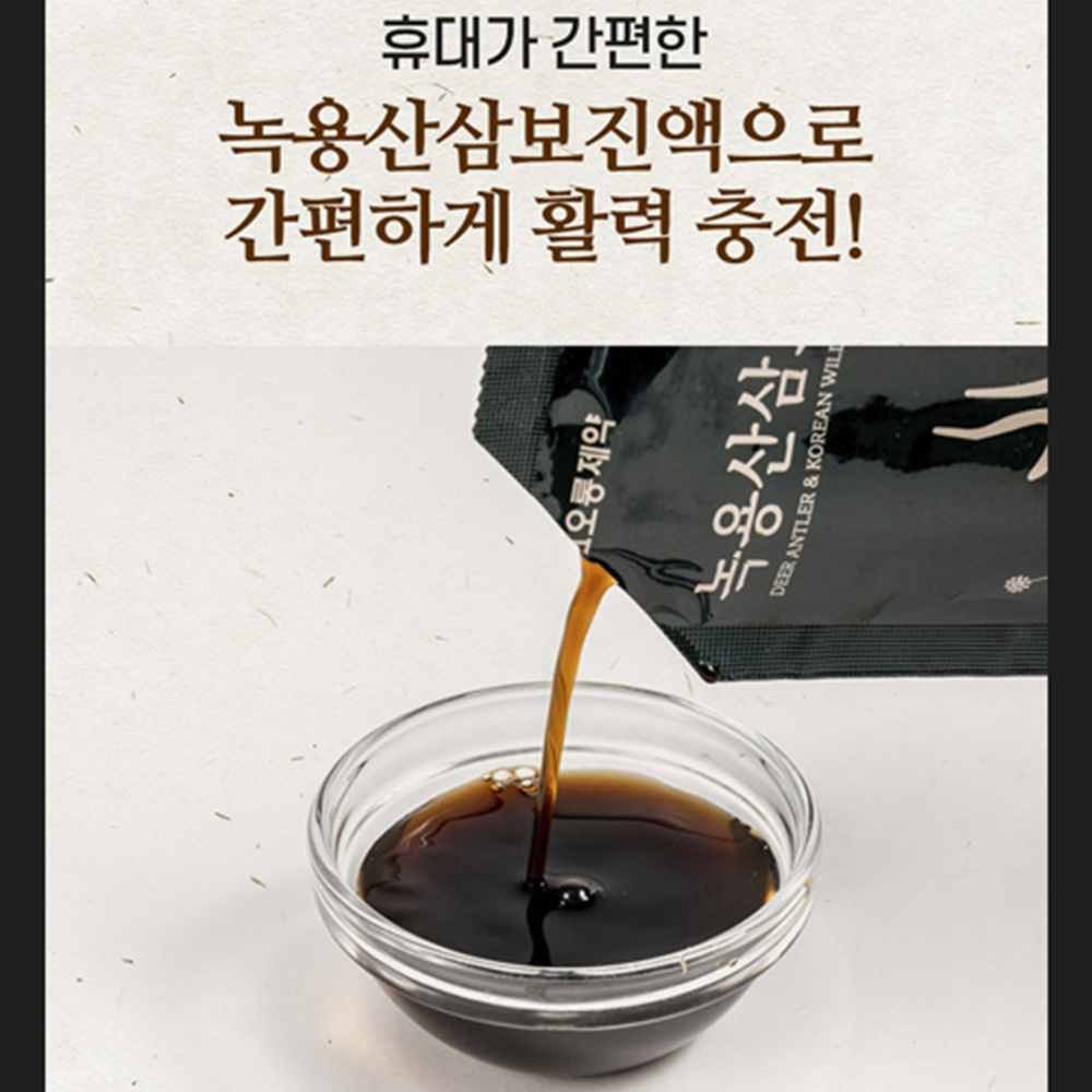 코오롱제약 녹용 산삼배양근 홍삼 진액 30포 3박스 뉴질랜드녹용 추출액 농축액 보양식 - 상세 이미지 4