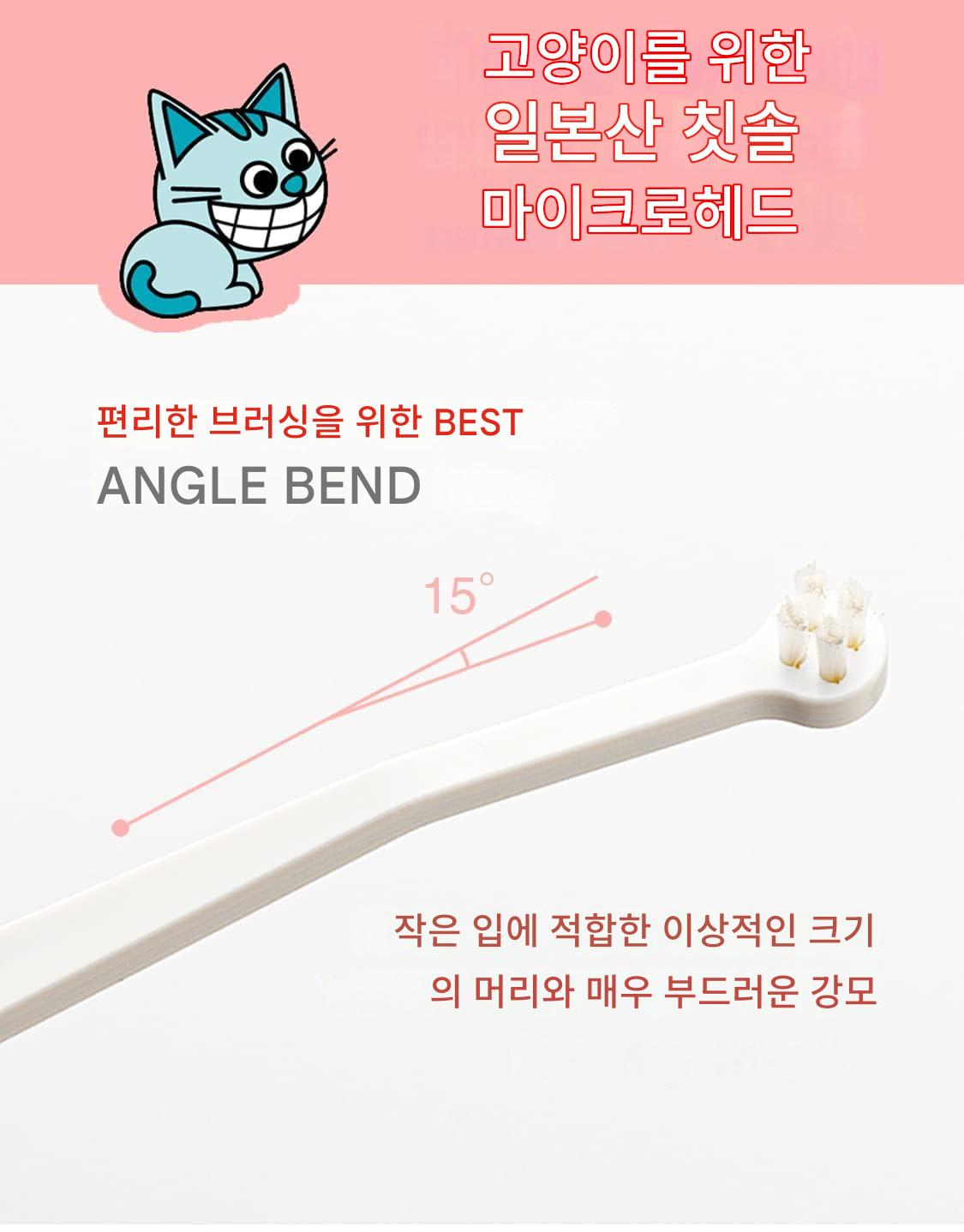 일본 마인드업 네코쿠치케어 고양이 입 케어 칫솔 마이크로 헤드 - 상세 이미지 3