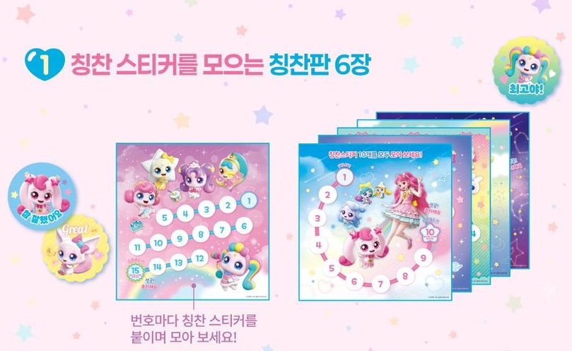 슈팅스타 티니핑 칭찬스티커 유아 어린이 스티커 스티커북 - 상세 이미지 3