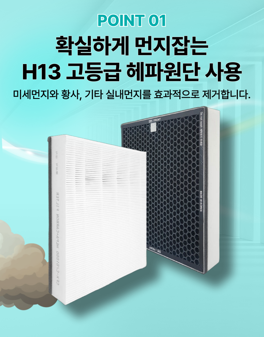 [호환] 삼성 공기청정기 필터 블루스카이5000 CFX-D100D 헤파 에어스윗