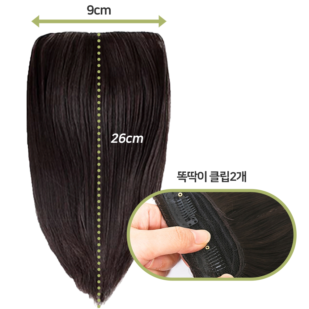 인모 헤어 뽕 피스 정수리가발 볼륨업 옆머리 뒷머리 부분 가발 이미지 7