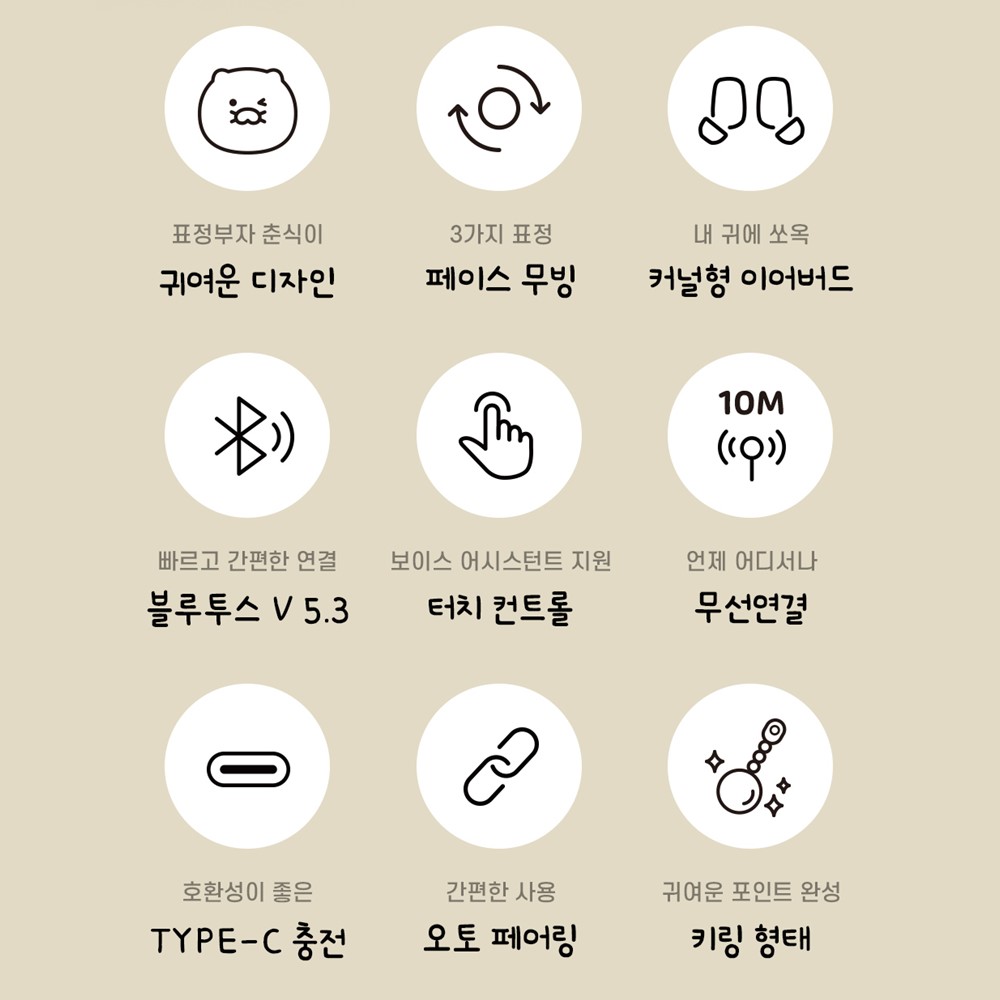 춘식이 이어폰 키링 무선 블루투스 커널형 이어버드 여친 남친 생일 선물 카카오 굿즈 - 상세 이미지 3