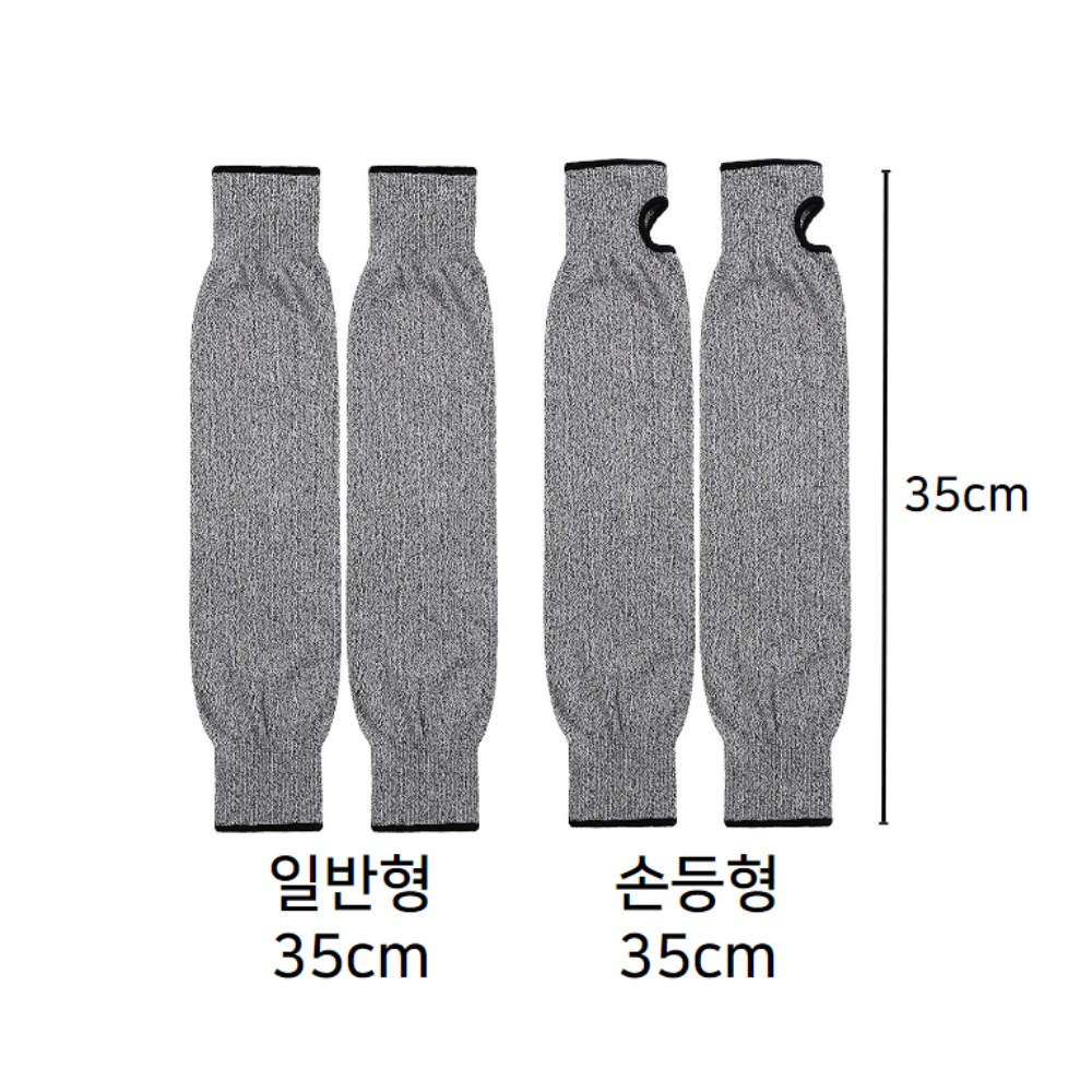 베임방지토시 건설현장 공사 안전 공업용 방검 칼베임방지 목수 작업용 팔토시 - 상세 이미지 4
