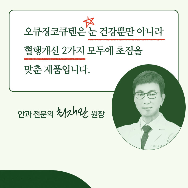 휴온스 오큐징코큐텐 코엔자임Q10 은행잎추출물 rTG오메가3 120캡슐 6개 - 상세 이미지 5