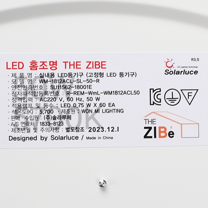 LED방등 LED전등교체 거실LED등 ZIBE 50W 주광색 - 상세 이미지 4
