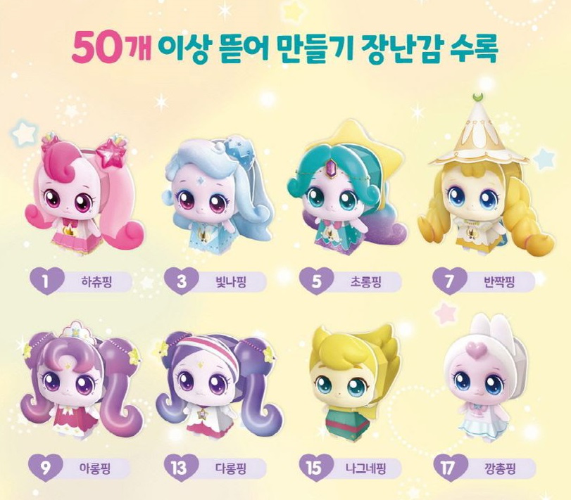 슈팅스타 티니핑 뜯어만들기 종이접기 역할놀이 종이인형 - 상세 이미지 3