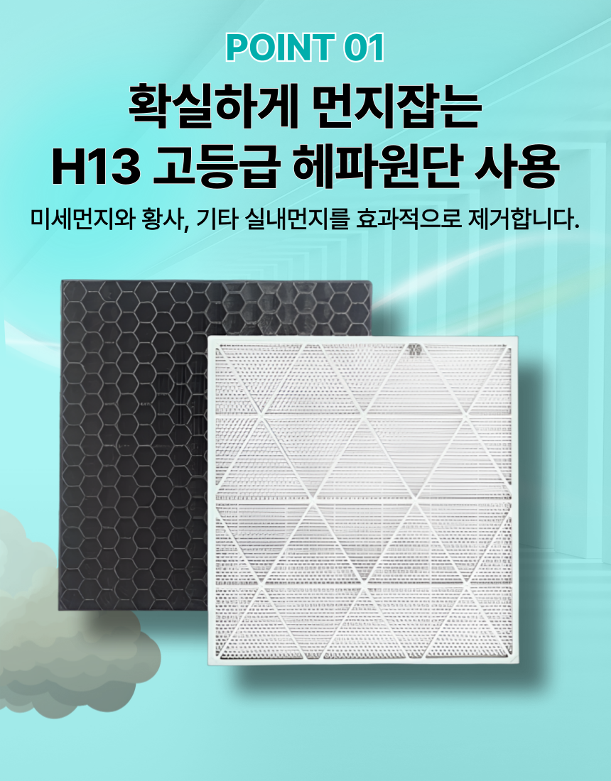 [호환] 삼성 큐브 공기청정기 필터 CFX-H170D AX106A9913ED 에어스윗