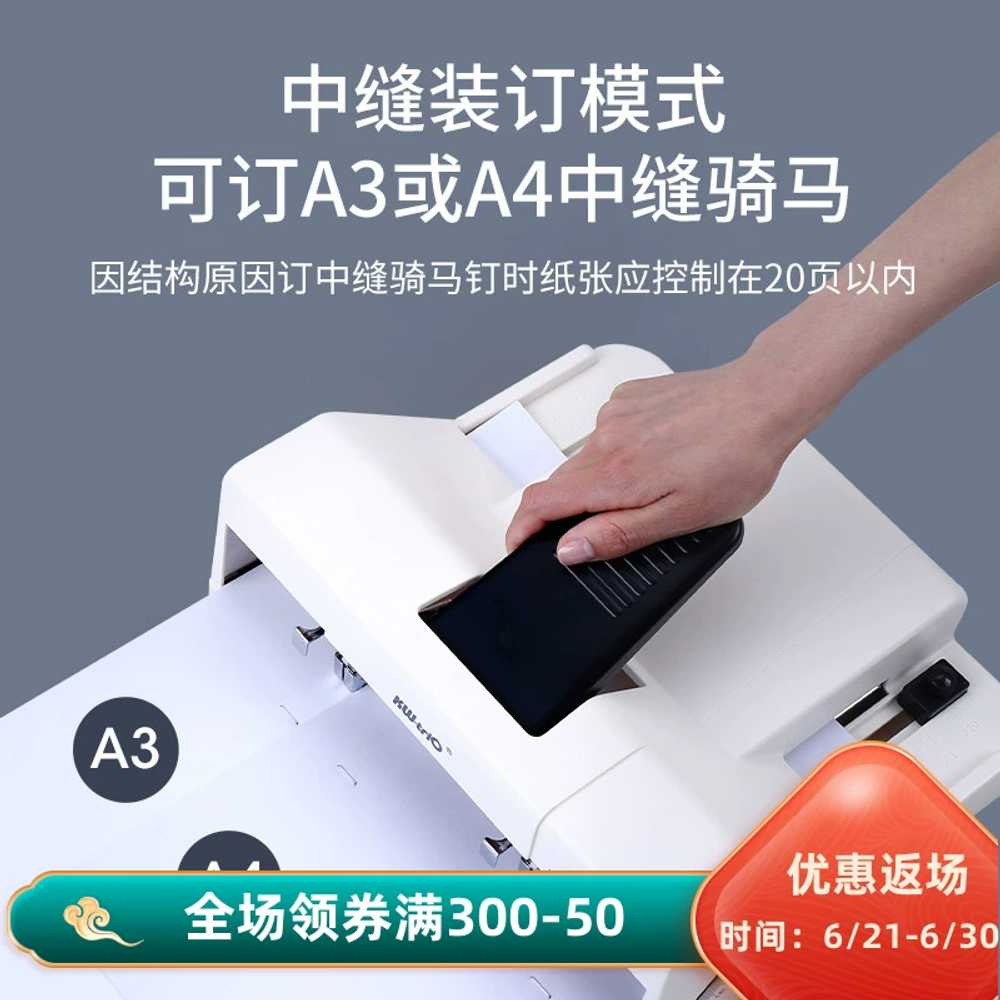 대형 스테이플러 제본용 호치케스 골판지 제본소 중철 A3+A4용 이미지 6