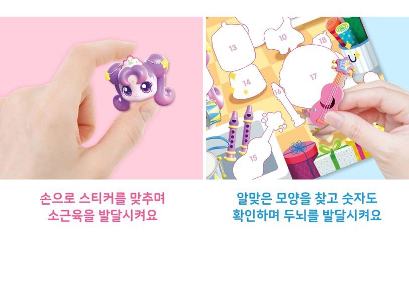 슈팅스타 티니핑 스티커 스티커북 퍼즐 - 상세 이미지 3