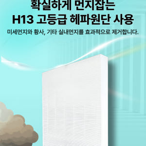 [호환] 웅진코웨이 공기청정기 APM-1011YH-R 필터 헤파 에어스윗 개봉기 | 실사용 후기 - 상품 이미지 4