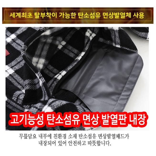 차량용 usb 전기매트 여행용 온열매트 온열 무릎 담요