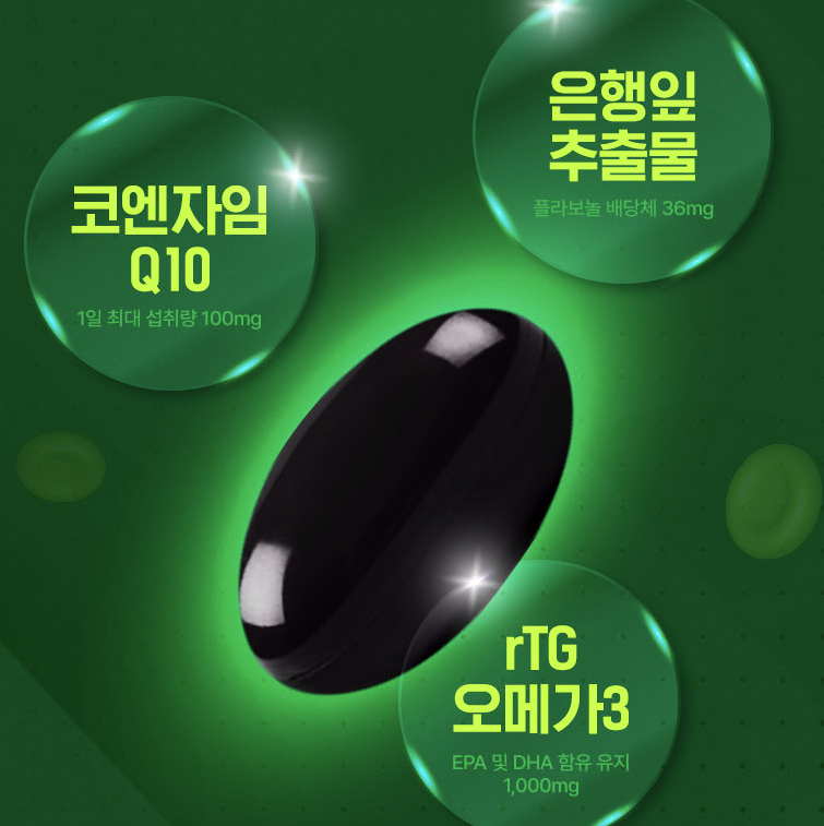 휴온스 오큐징코큐텐 코엔자임Q10 은행잎추출물 rTG오메가3 120캡슐 6개 - 상세 이미지 4