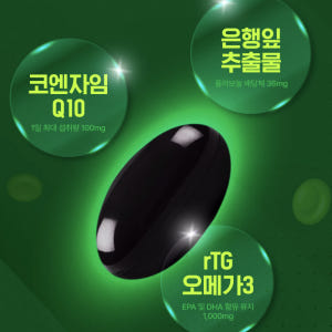 휴온스 오큐징코큐텐 코엔자임Q10 은행잎추출물 rTG오메가3 120캡슐 ... 맛있게 먹은 솔직 후기 - 상품 이미지 4