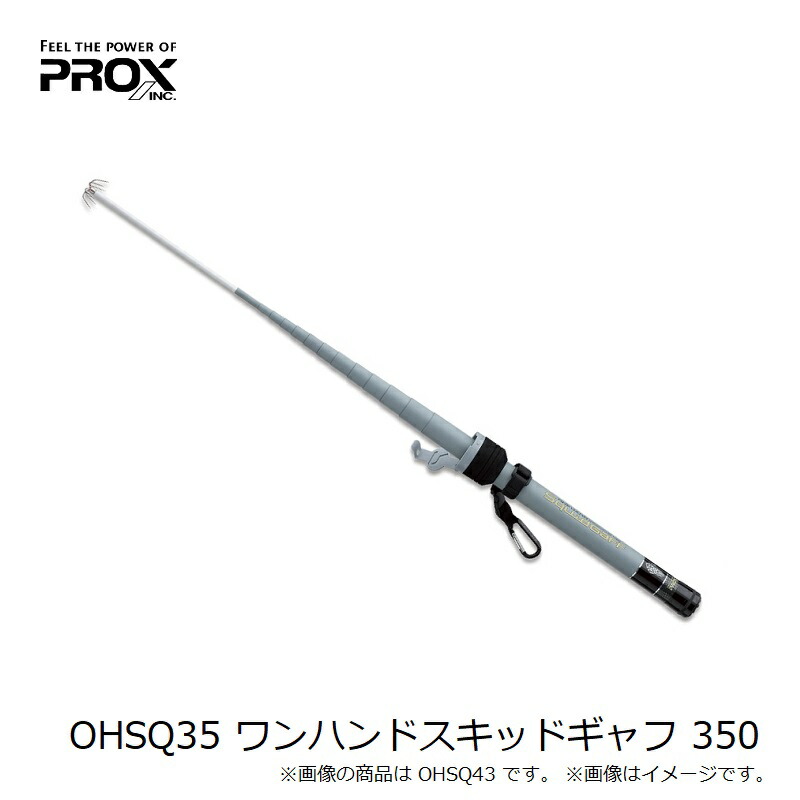 프록스 PROX 23 원핸드 오징어 가프 OHSQ 350 430 500 - 상품 이미지