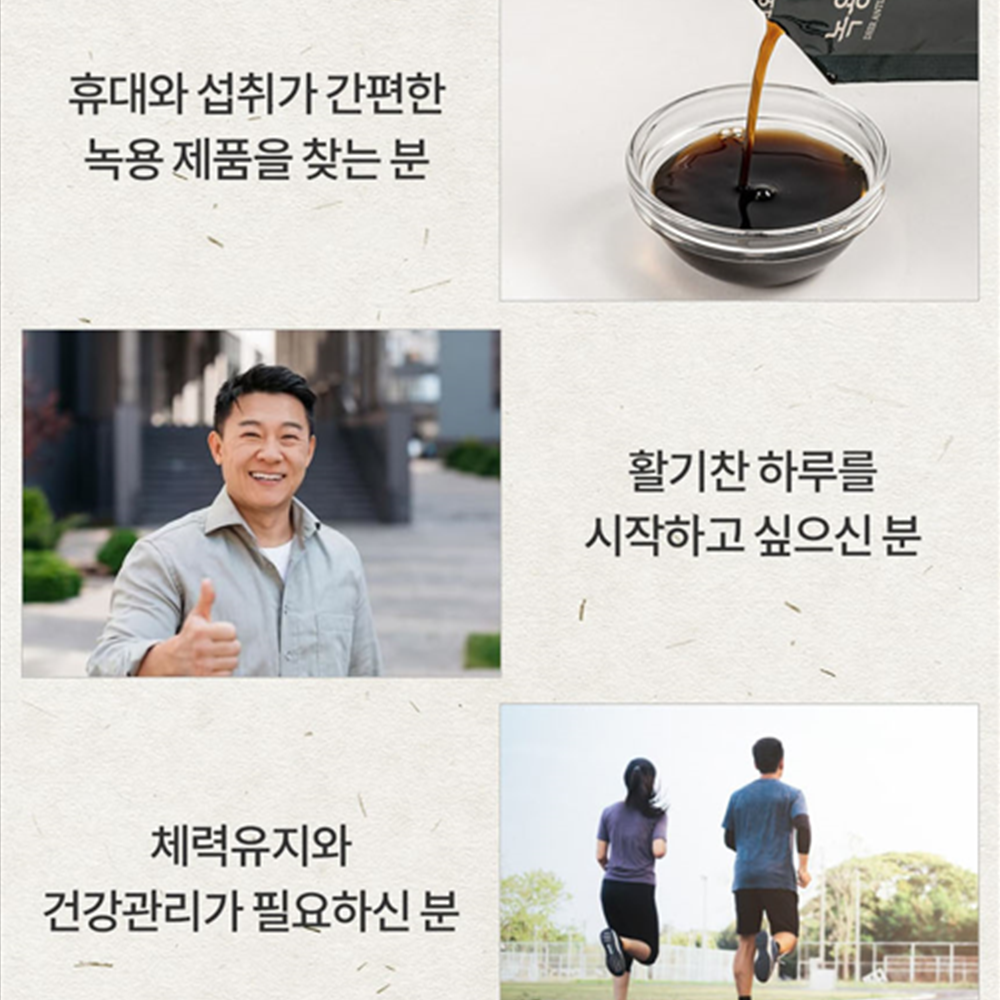 코오롱제약 녹용 산삼배양근 홍삼 진액 30포 3박스 뉴질랜드녹용 추출액 농축액 보양식 이미지 6