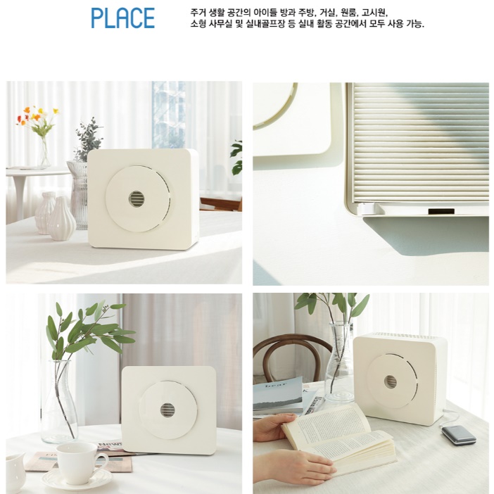 책상 공기청정기 병원 학원 공부방 작은방공기청정기