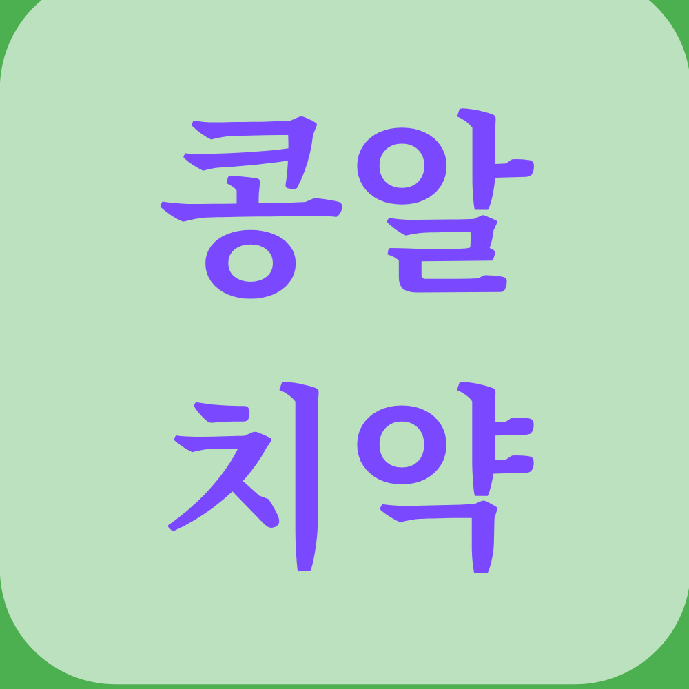 5star4A 태국 왕실 콩알치약 시린이 미백 구취제거 치약 본품 3개+여행용 5개 이미지 8