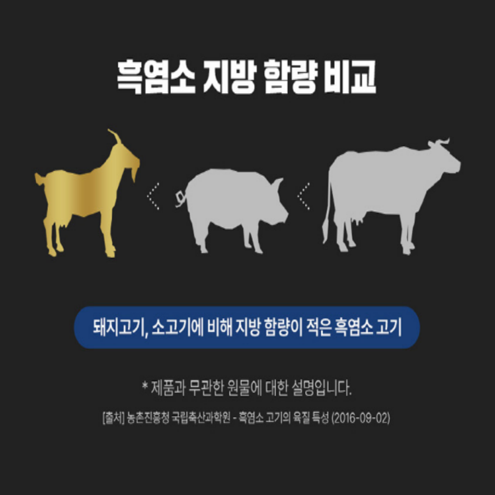 흑염소진액 즙 흙염소진액 70ml 30포 이미지 6