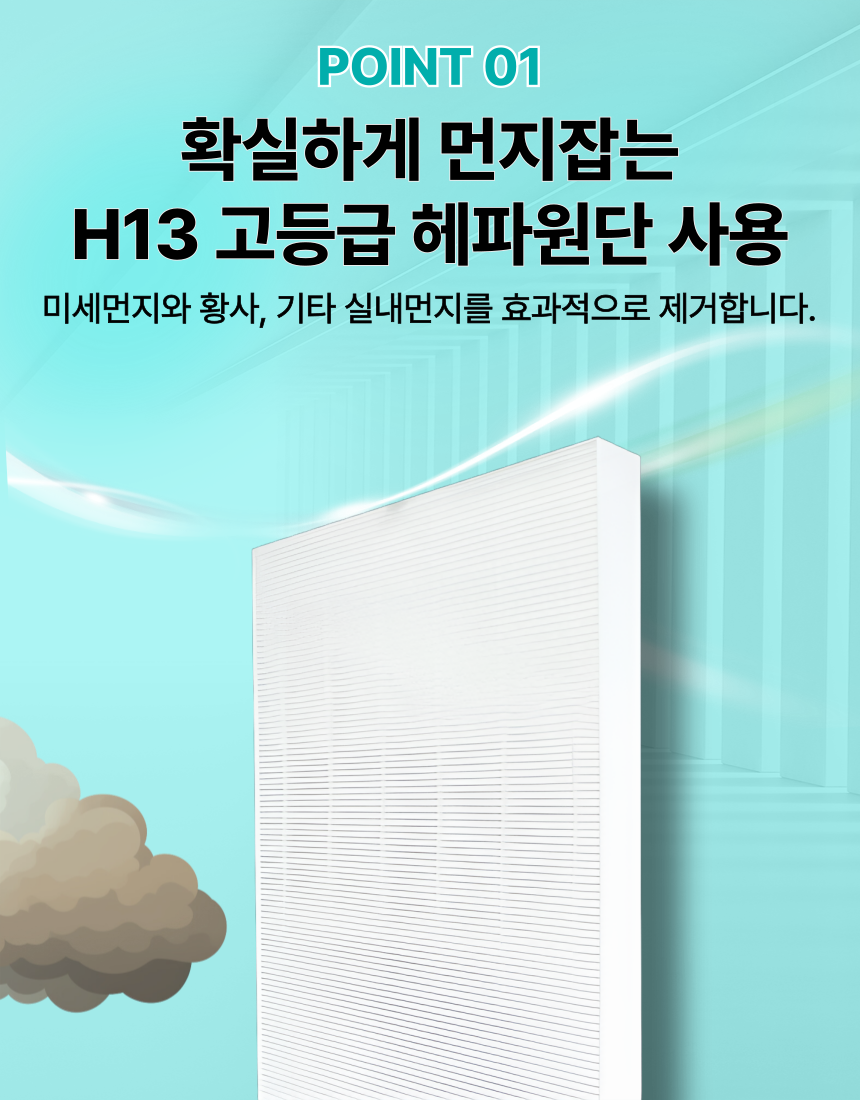 [호환] 위닉스 공기청정기 필터 제로S AZSH430-JWK 헤파 탈취 1세트 에어스윗